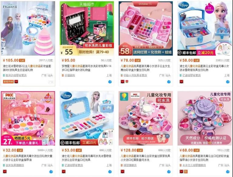 Media Exposed: The majority of Children’s Cosmetics in China is Unqualified.