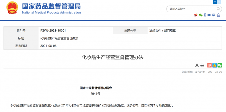 China issues “Measures for Supervision and Administration of the Production and Operation of Cosmetics”